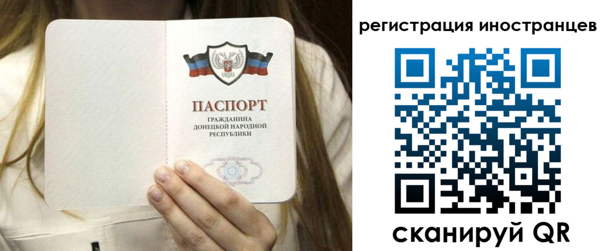 прописка штамп в Братске