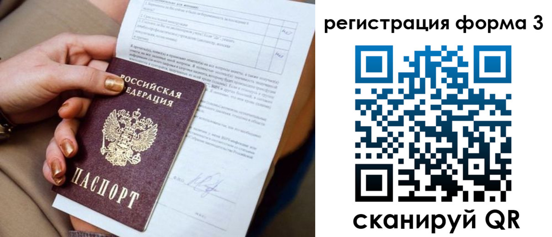 временная регистрация госуслуги в Братске