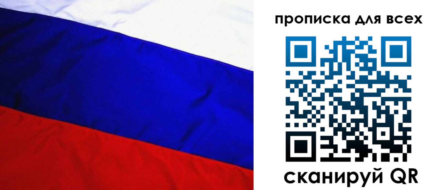 временная регистрация в Братске