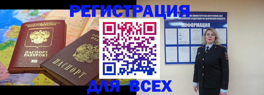 прописка гарантия в Братске