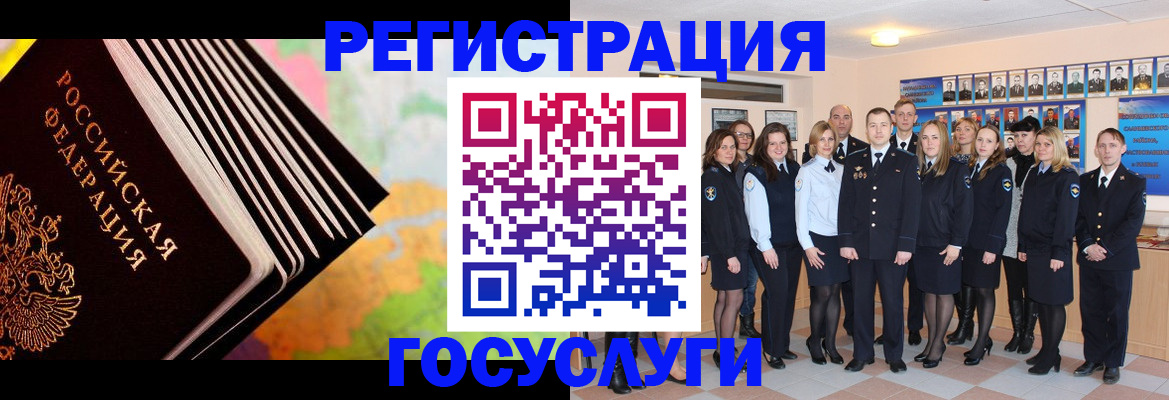 регистрация для дет. сада в Братске