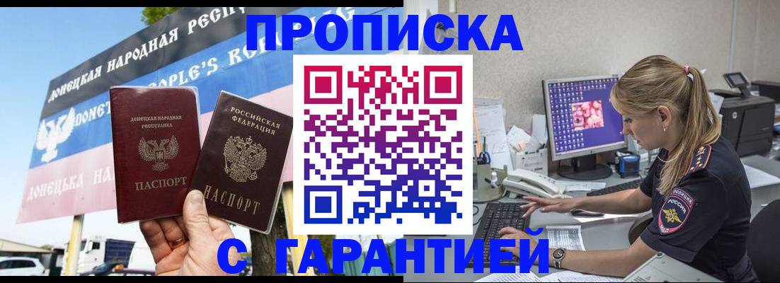 временная регистрация 2025 в Братске